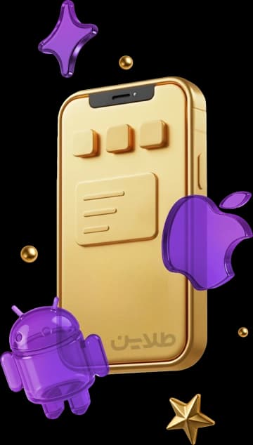 اپلیکیشن طلاین